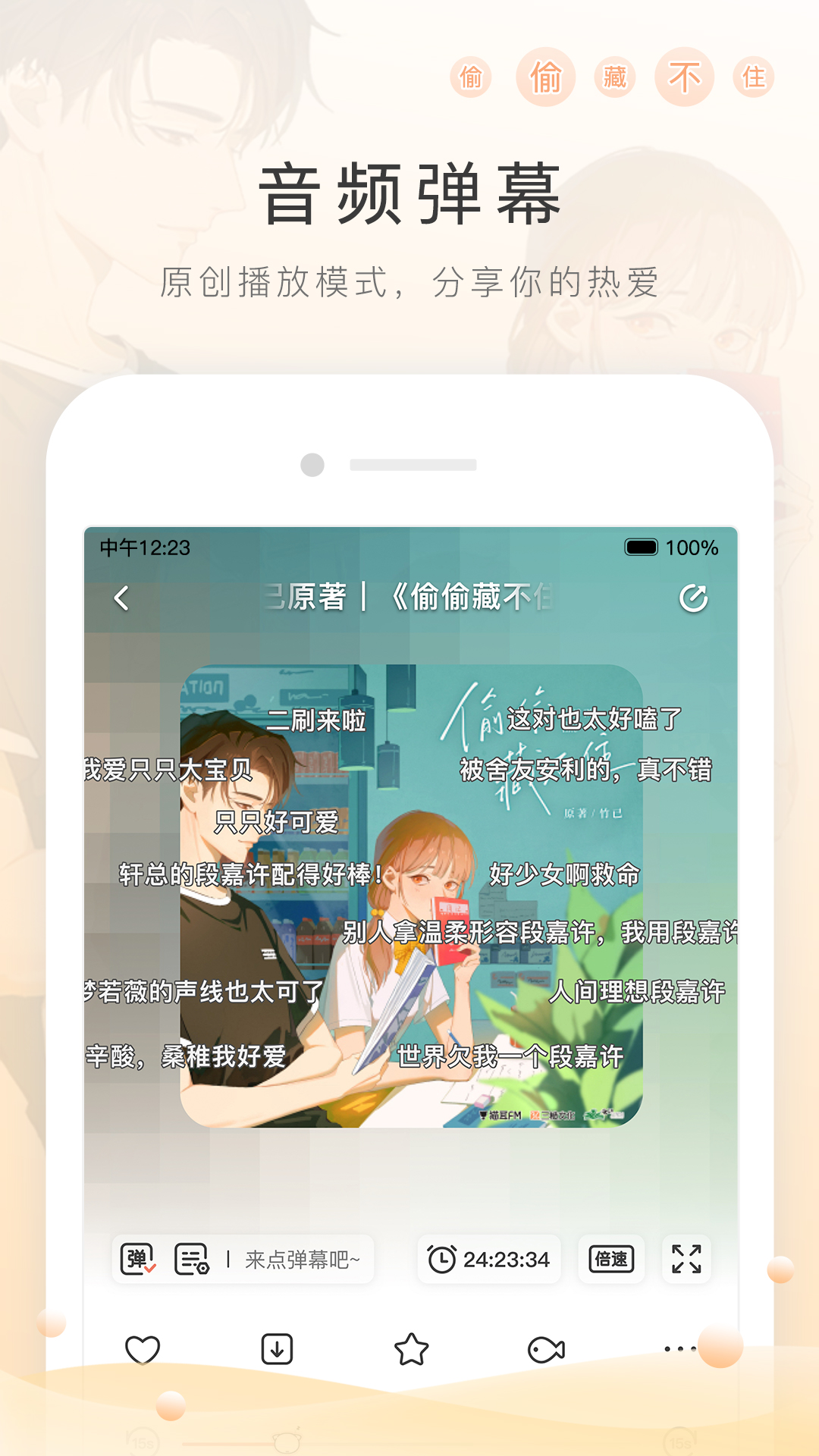 狂三诈四是什么意思截图