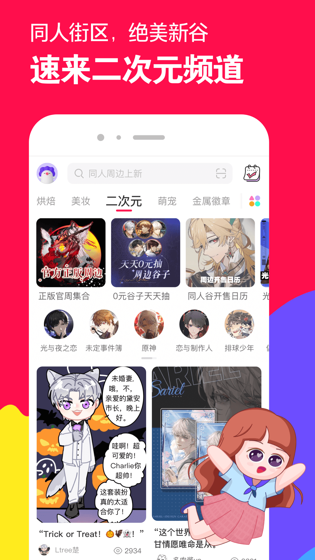 坏婢(狗血重生) 小说截图