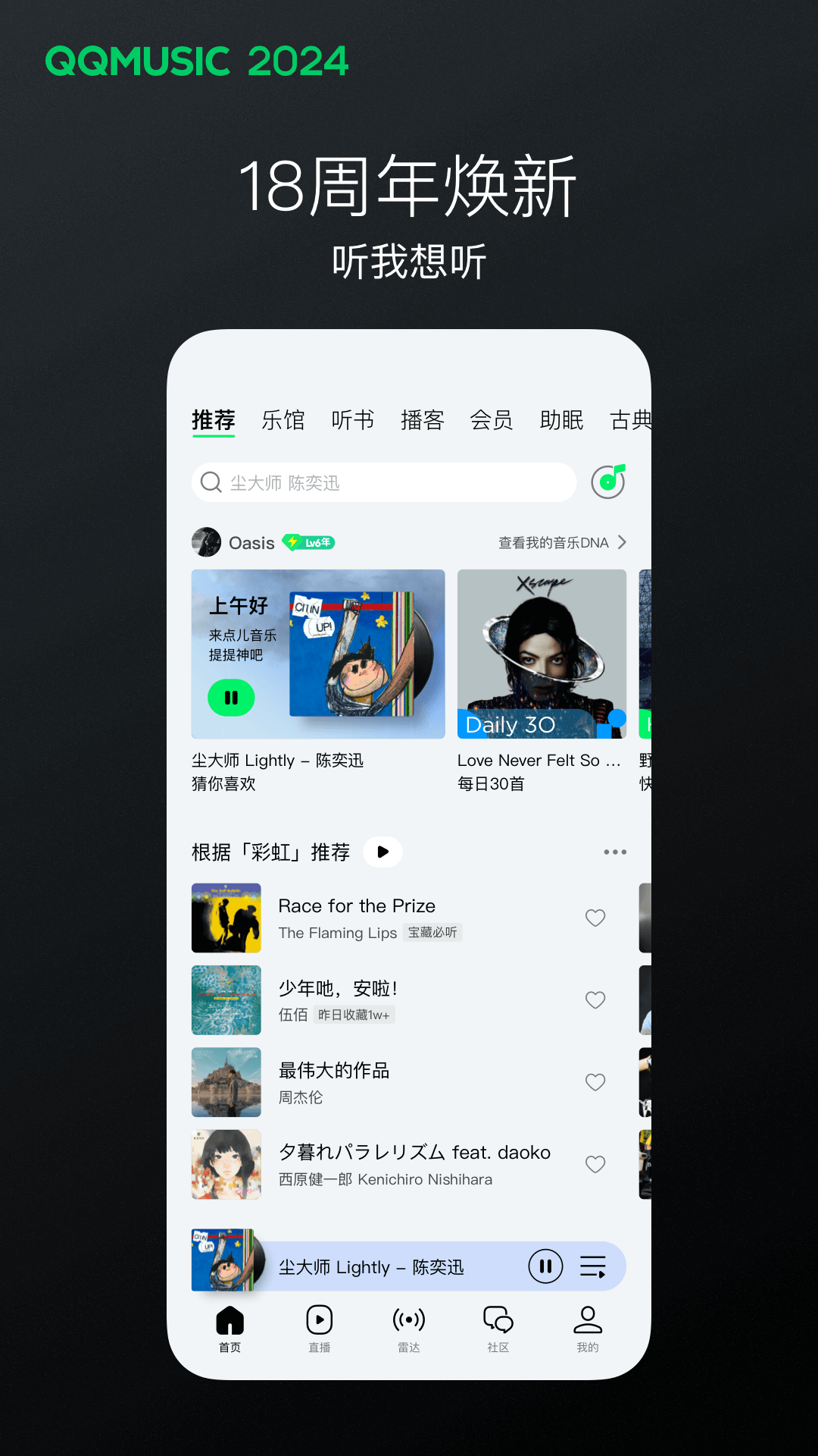 狂三诈四是什么意思截图
