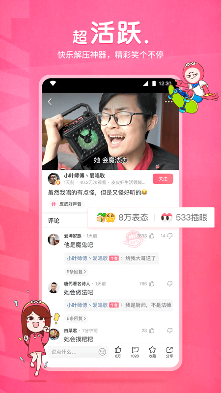 脚足恋女同截图