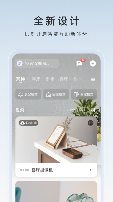我是个老板截图