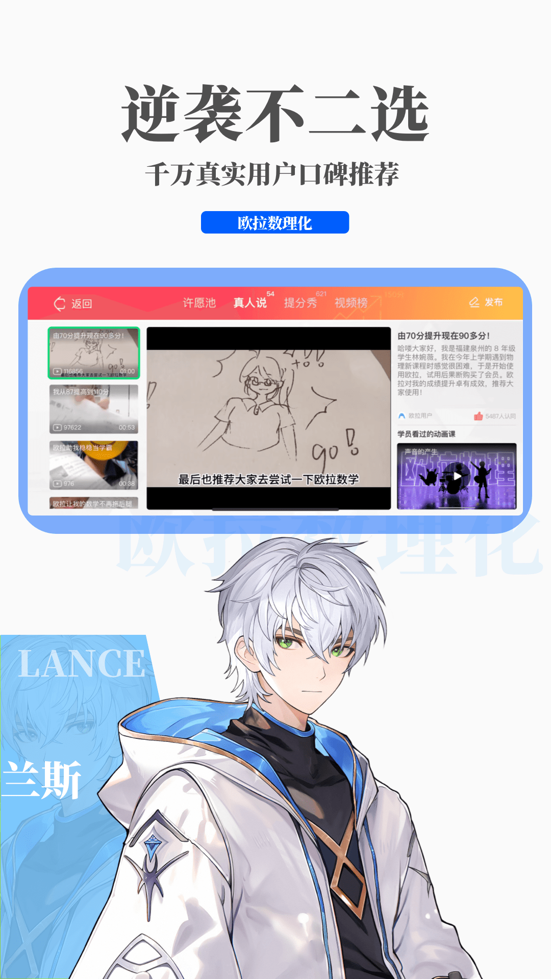桃鹿路子截图