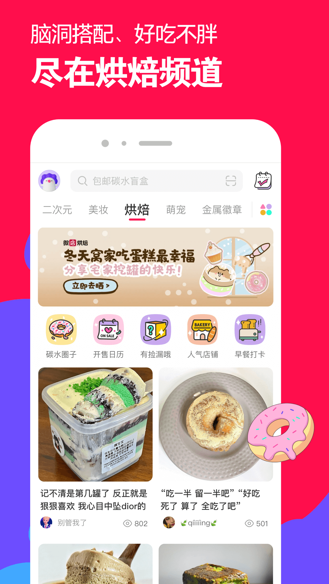 针织地板袜有哪些样式截图