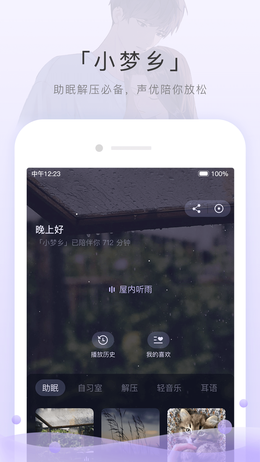 桃鹿路子截图