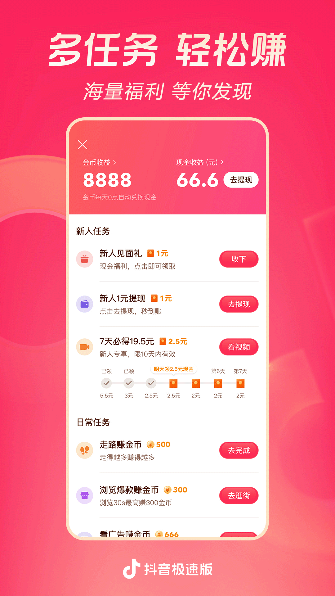 武汉凯瑟琳S截图
