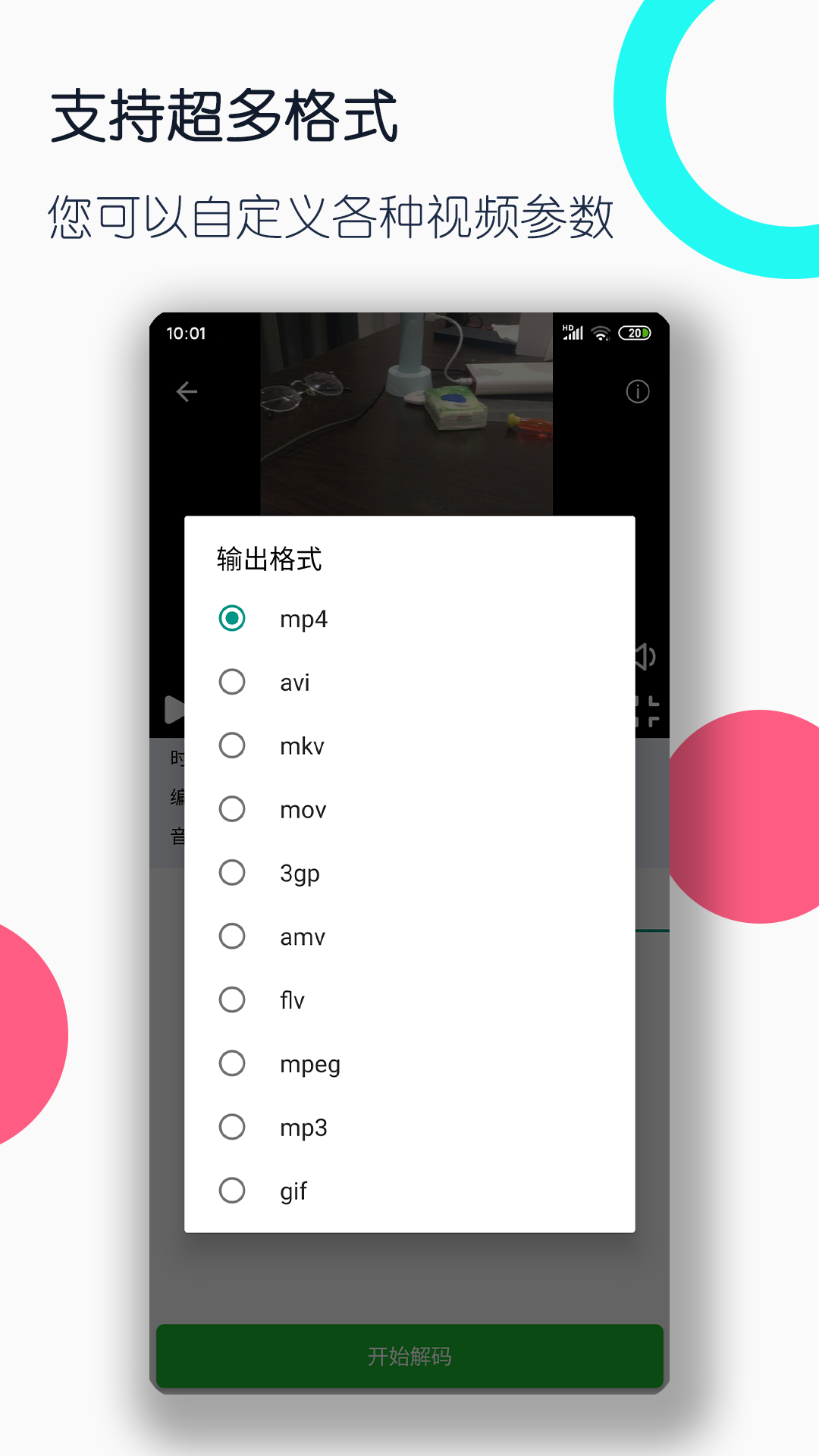 小x大王 玩物直播回放截图