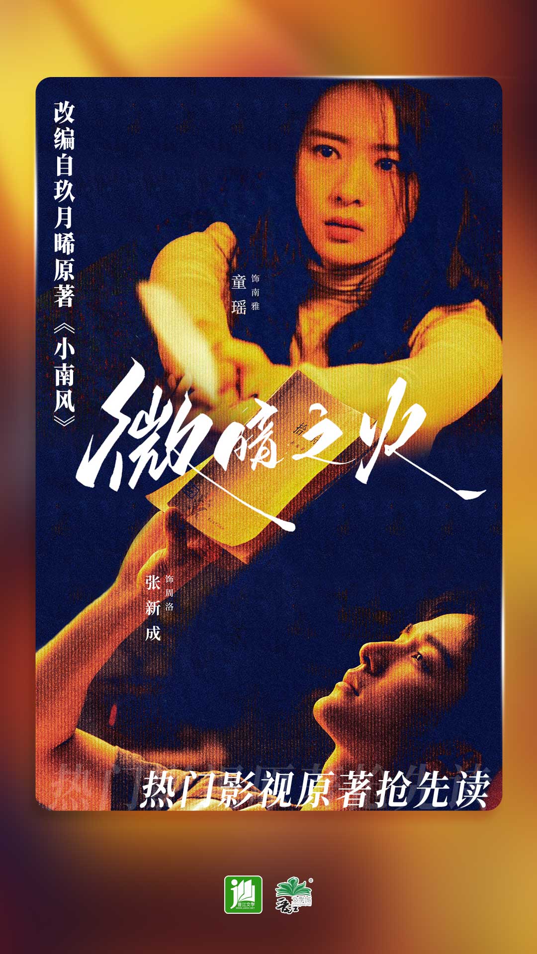 丝袜脚足j在线视频播放截图