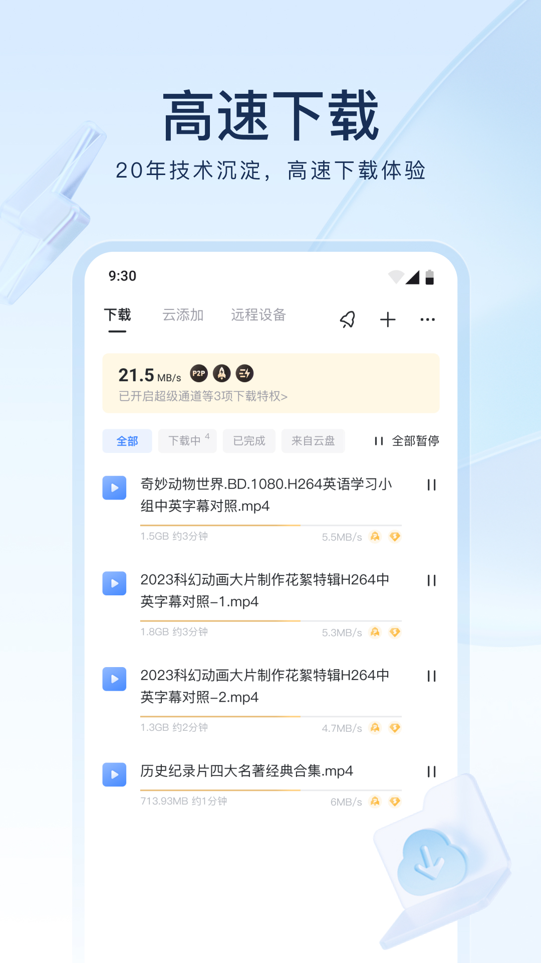 味道原创是谁截图