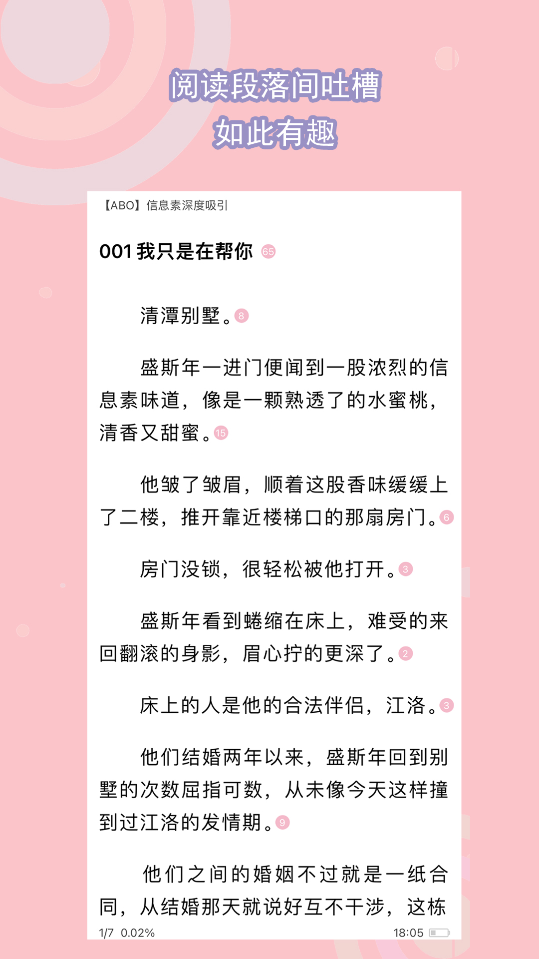 女女之间sm调教在线视频截图