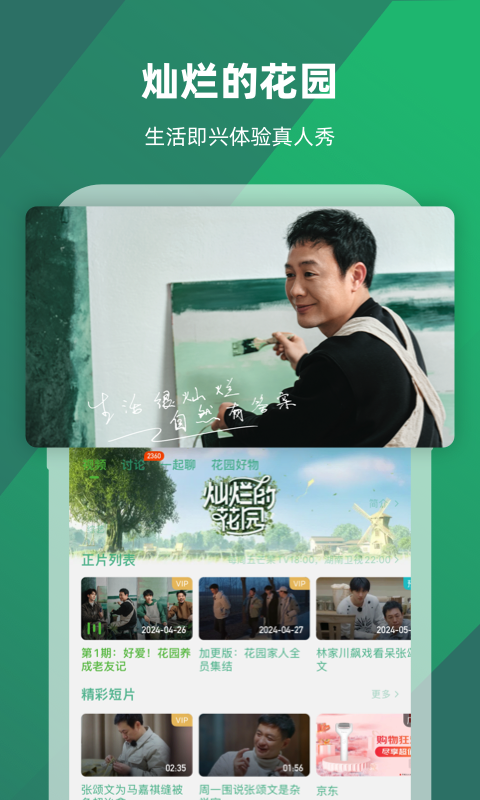 狂三诈四是什么意思截图
