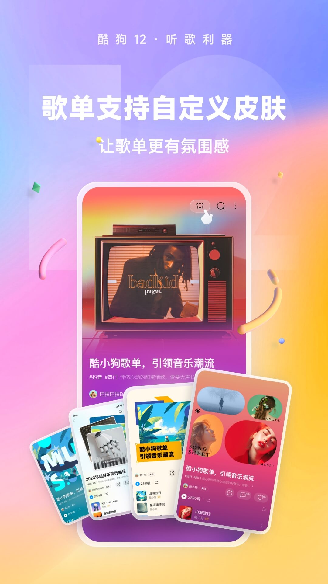 味道原创是谁截图