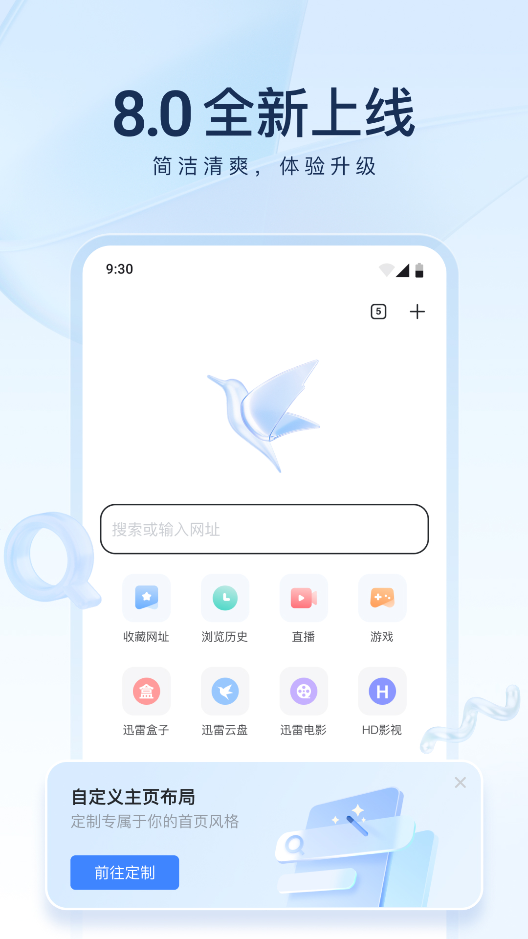 桃鹿玥樾截图