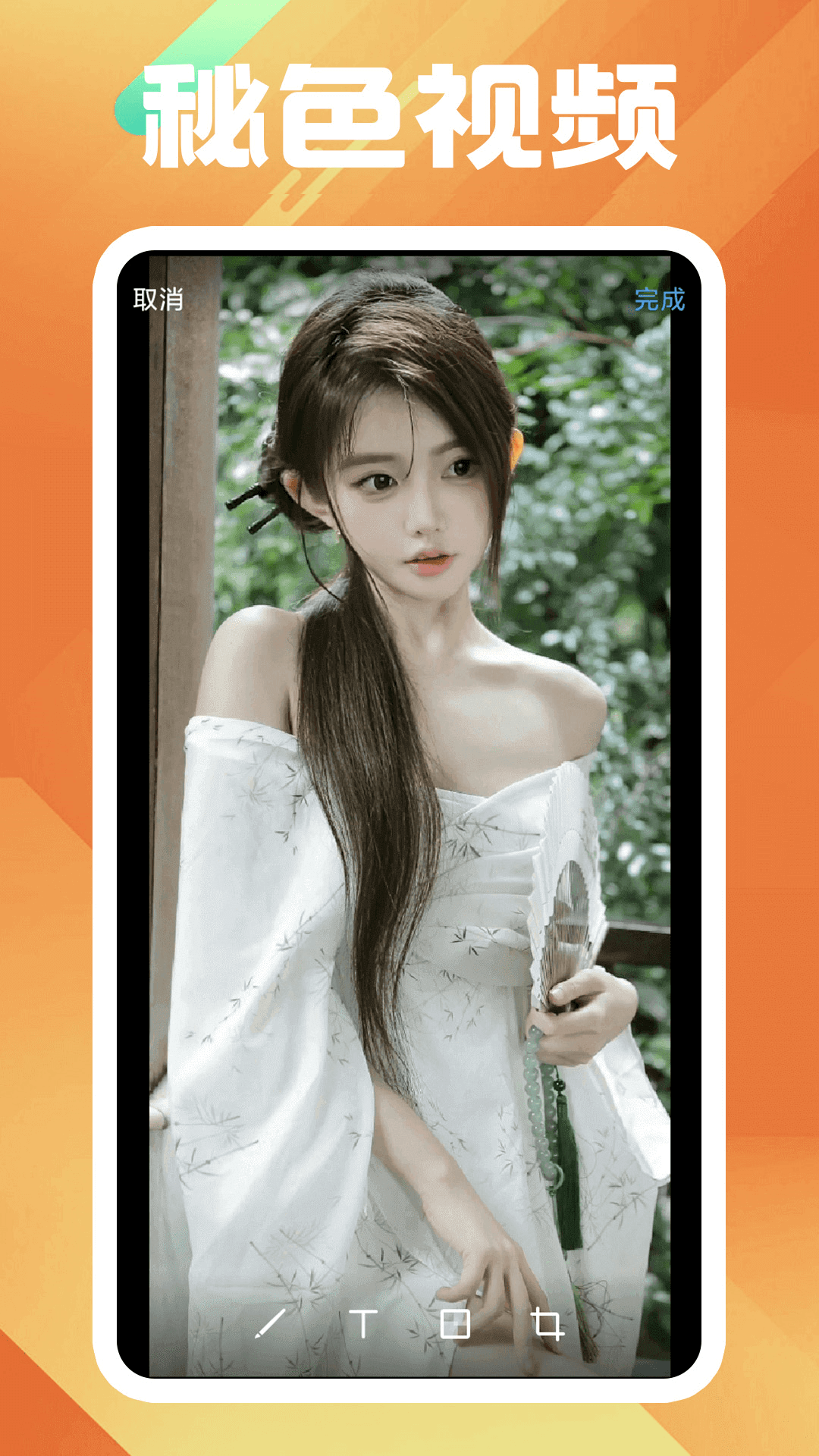 小x大王 玩物直播回放截图