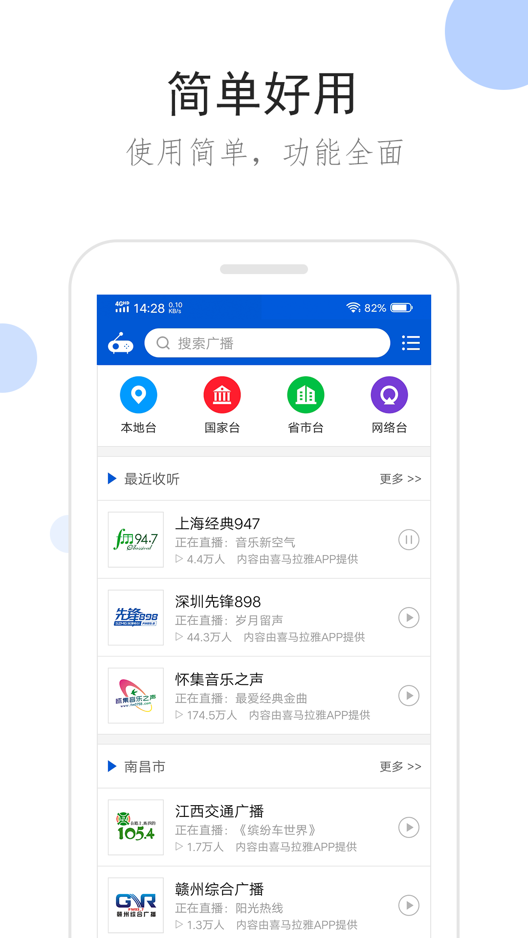 西女国历代君主截图