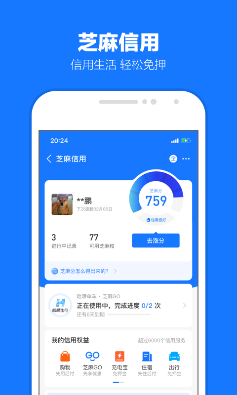 桃鹿玥樾截图