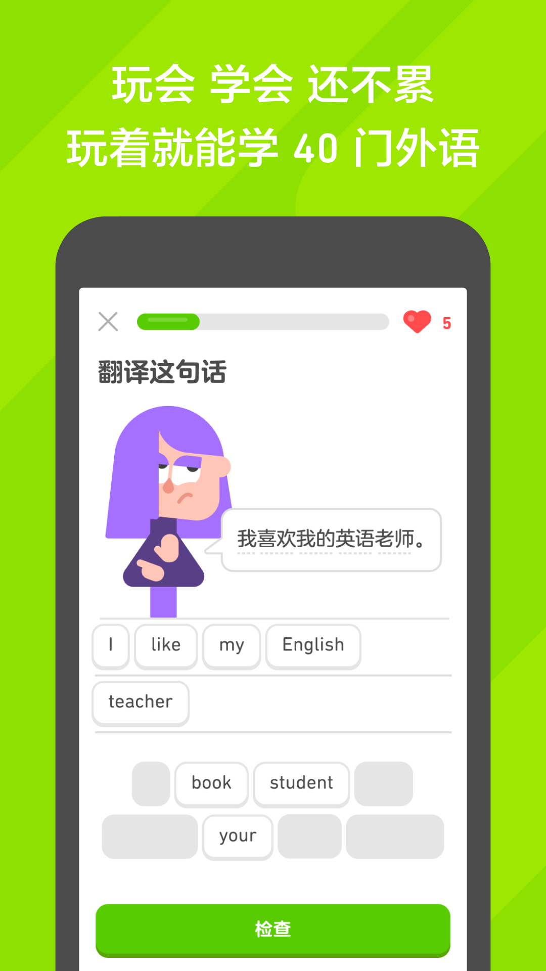 国字里边一个女念啥字截图