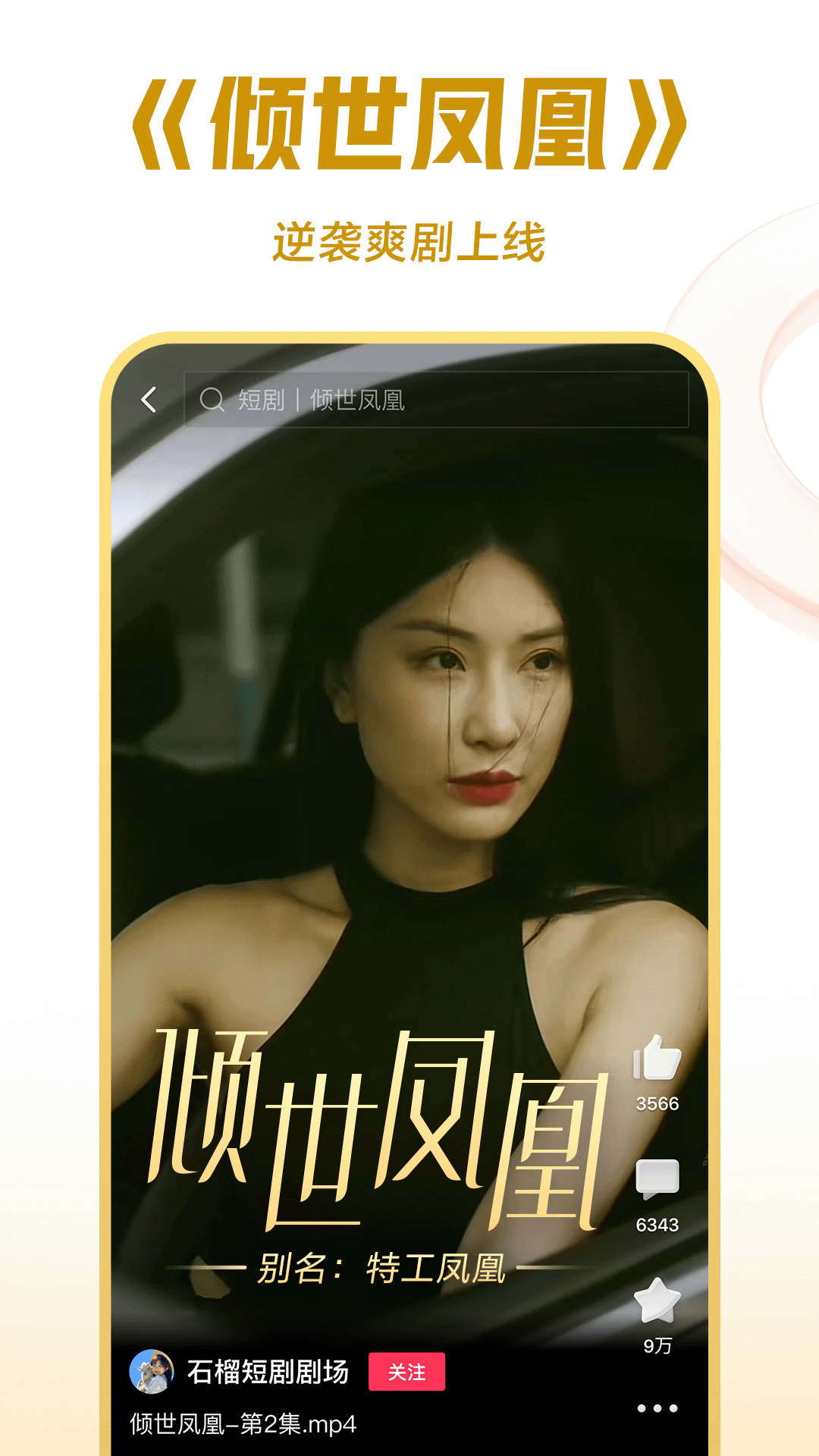 反差甜主--天津洛茵截图
