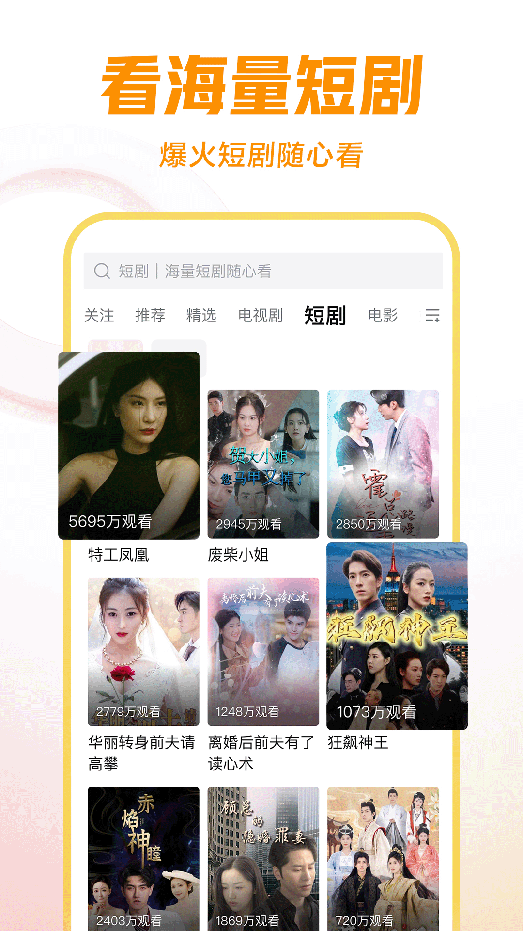 狂三诈四是什么意思截图