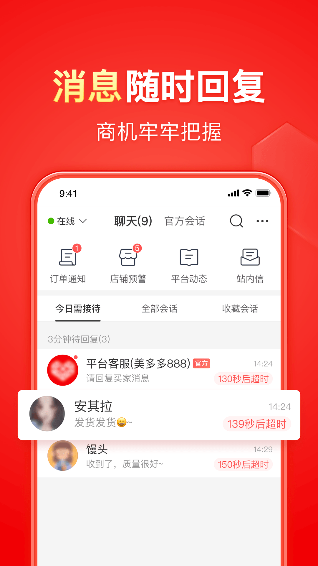 袜子英语截图
