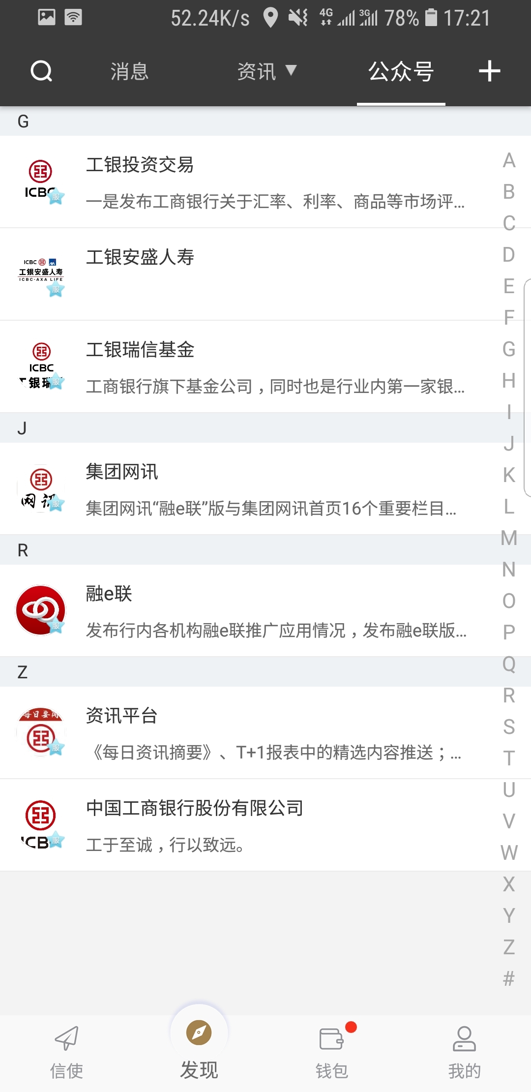 西女国历代君主截图