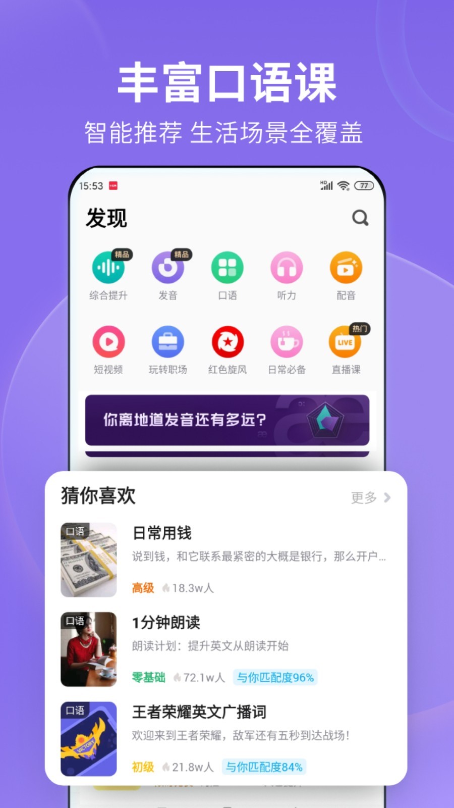 桃鹿路子截图