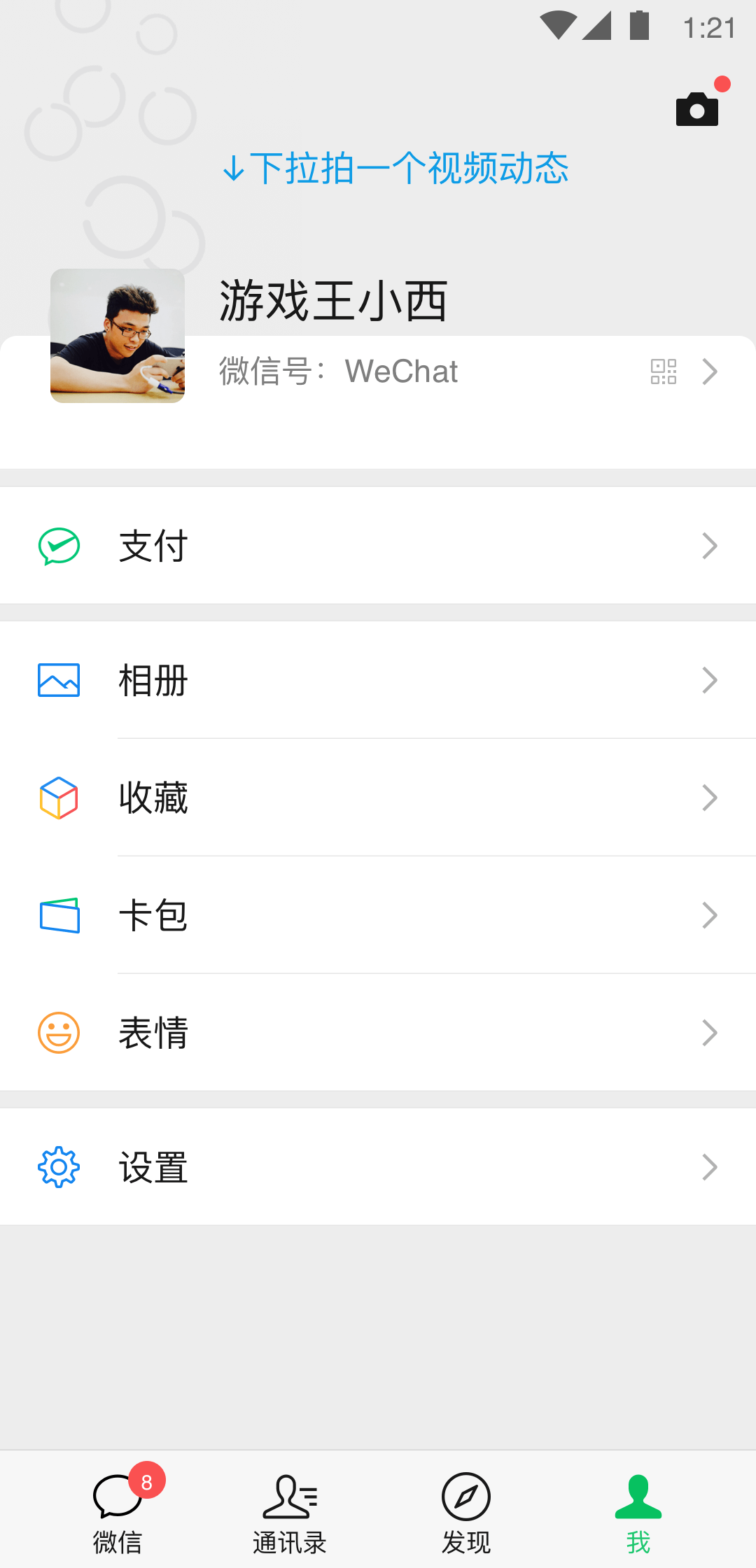 怎么知道怀的是男还是女孩呢截图