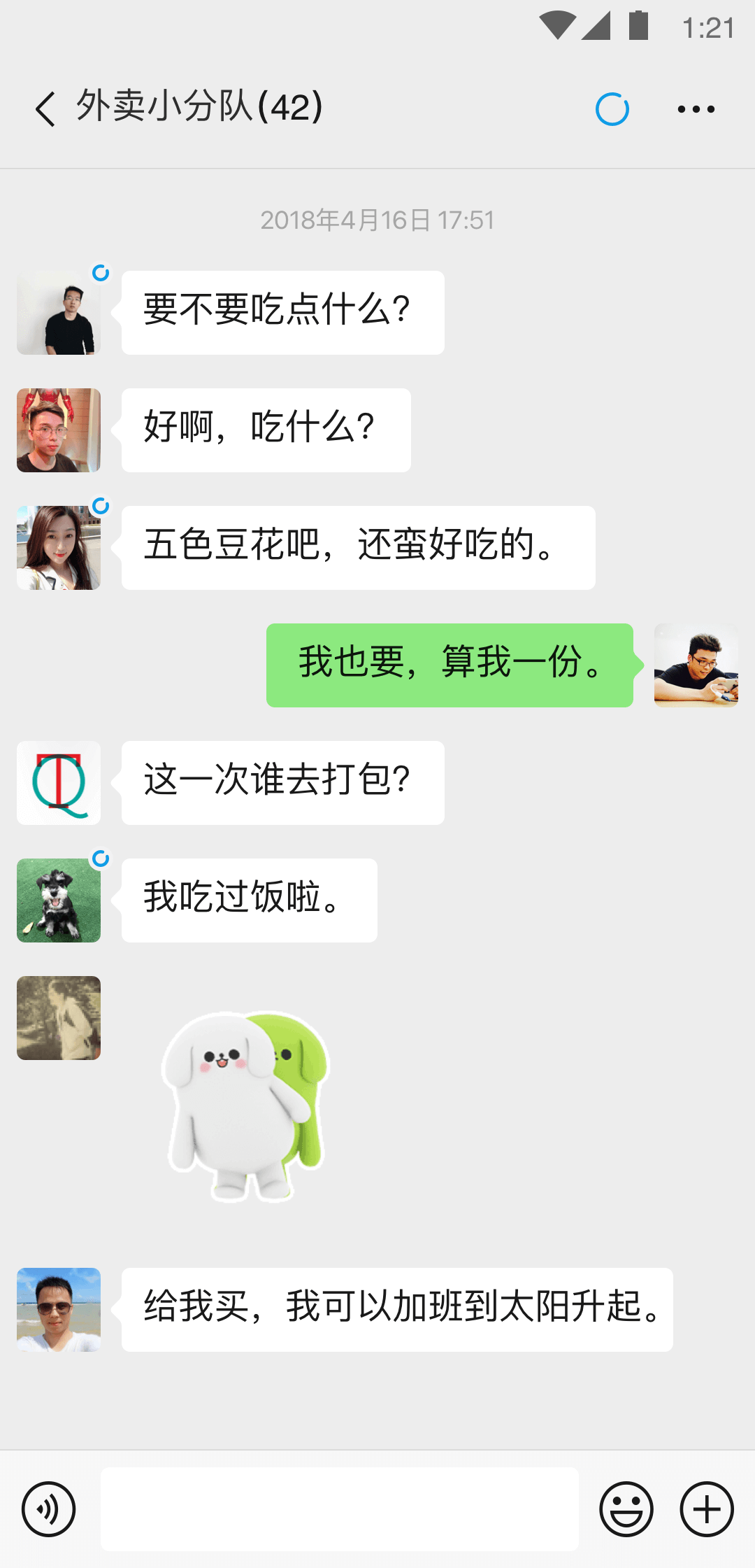 梦幻西游2008吧截图
